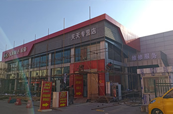 東風悅達起亞4s店改造升級