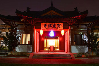 寶慶講寺